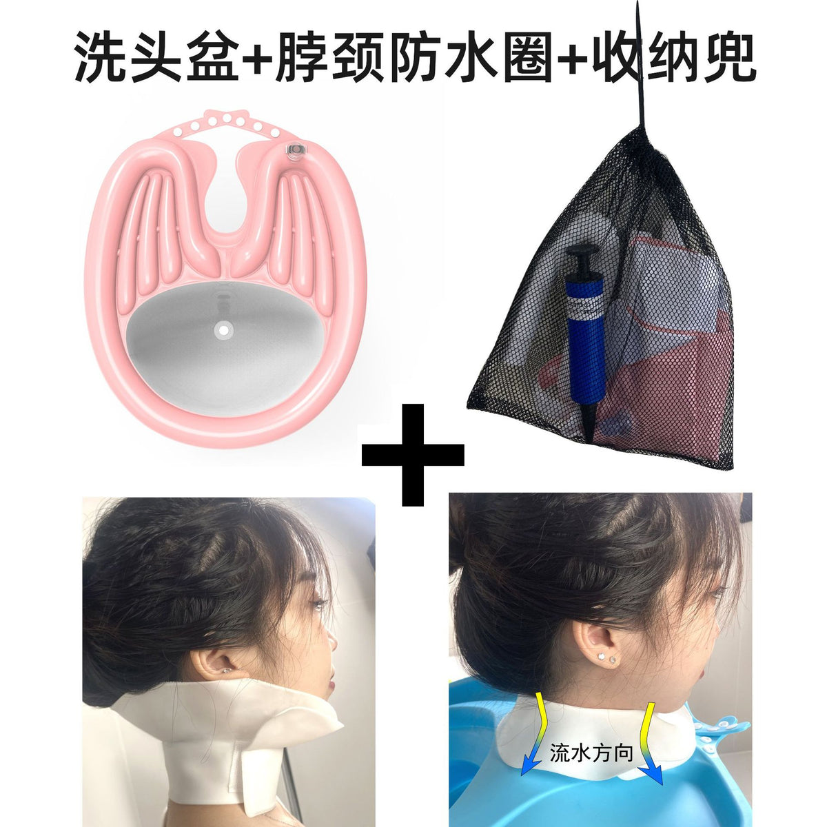 LMXA ComfortWash Inflatable Shampoo Basin accessory kit contents